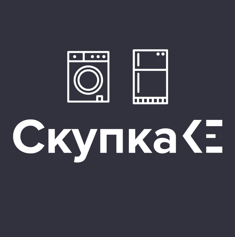 Скупка бытовой техники в Бугульме | Продать неисправную БУ, онлайн расчет